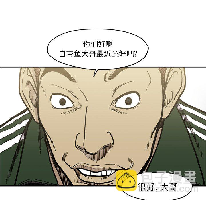 《TWO MEN共存》第 54 话 第35页