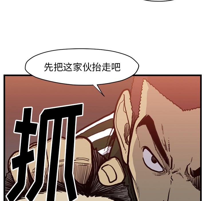 《TWO MEN共存》第 54 话 第36页