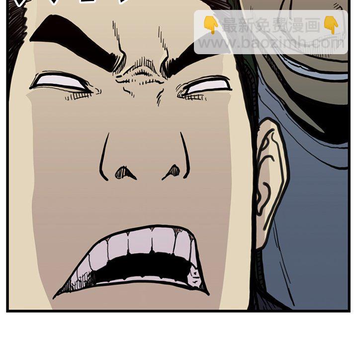 《TWO MEN共存》第 54 话 第37页