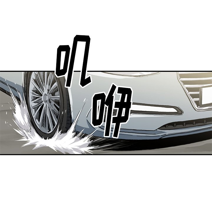 《TWO MEN共存》第 54 话 第44页