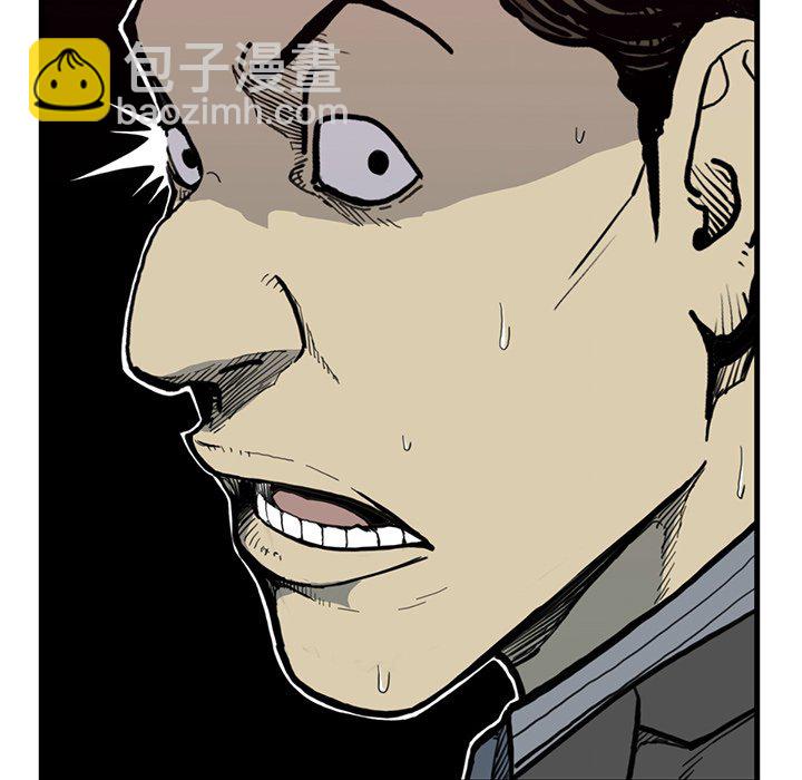 《TWO MEN共存》第 54 话 第47页