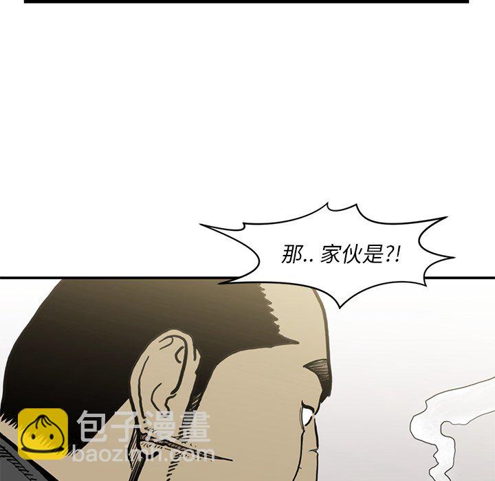 《TWO MEN共存》第 54 话 第48页
