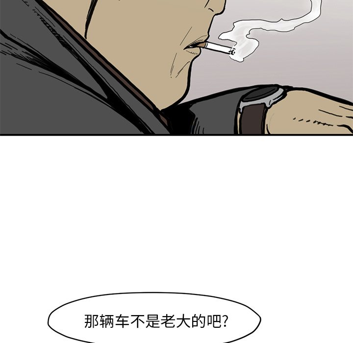 《TWO MEN共存》第 54 话 第49页