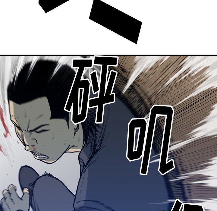 《TWO MEN共存》第 54 话 第6页