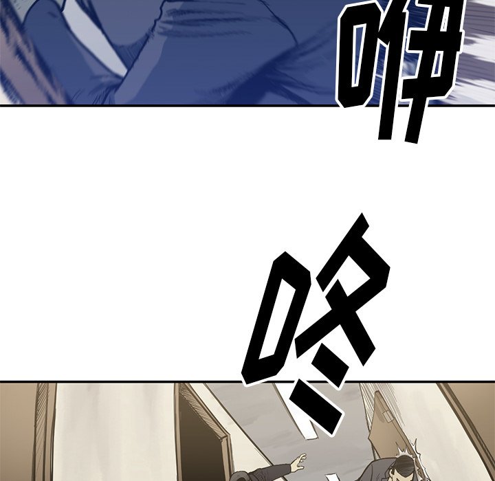 《TWO MEN共存》第 54 话 第7页