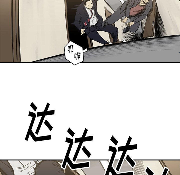 《TWO MEN共存》第 54 话 第8页