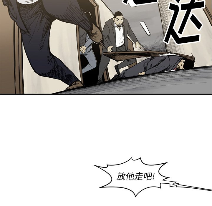 《TWO MEN共存》第 54 话 第9页