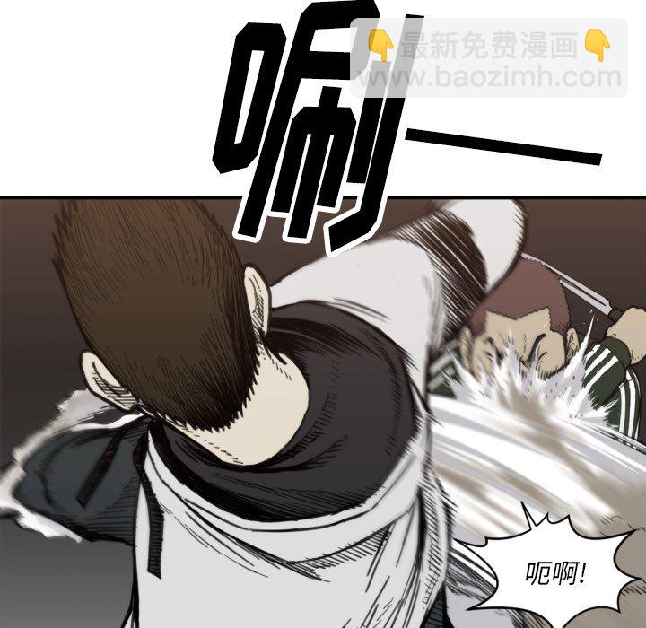 《TWO MEN共存》第 56 话 第11页