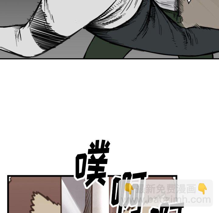 《TWO MEN共存》第 56 话 第12页