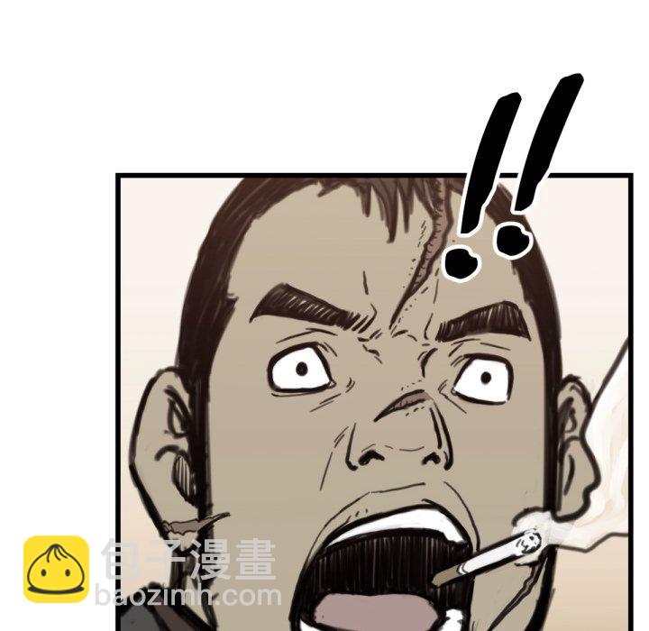 《TWO MEN共存》第 56 话 第14页