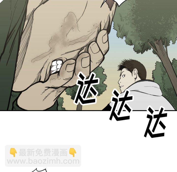 《TWO MEN共存》第 56 话 第16页