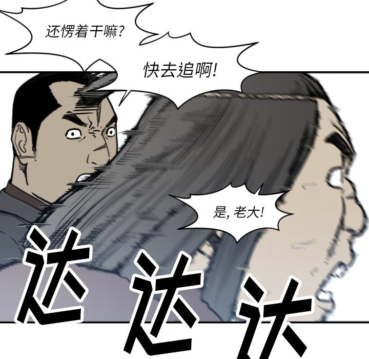《TWO MEN共存》第 56 话 第17页