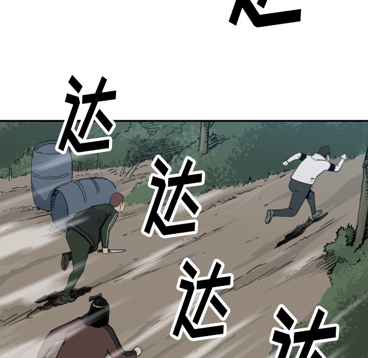 《TWO MEN共存》第 56 话 第18页