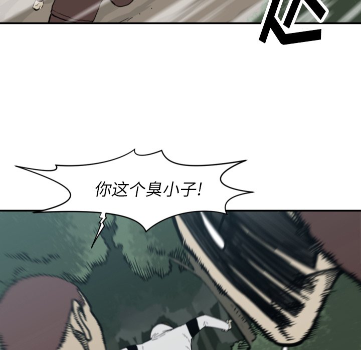 《TWO MEN共存》第 56 话 第19页