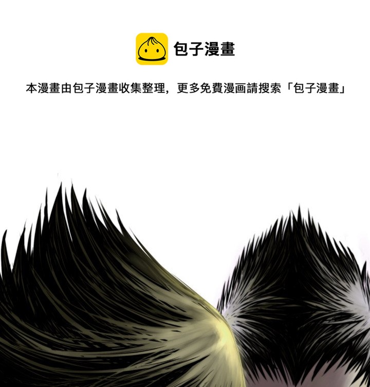 《TWO MEN共存》第 56 话 第1页