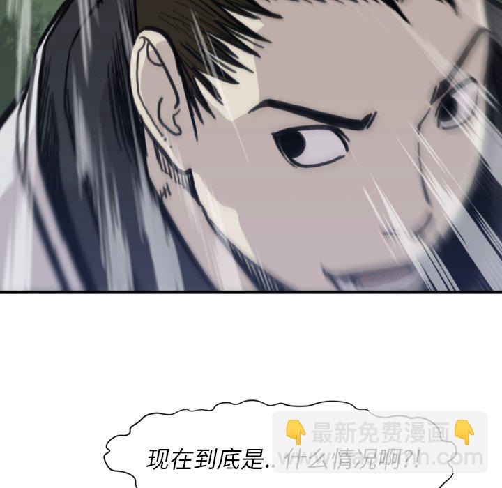 《TWO MEN共存》第 56 话 第22页