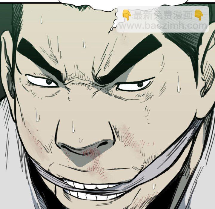 《TWO MEN共存》第 56 话 第23页