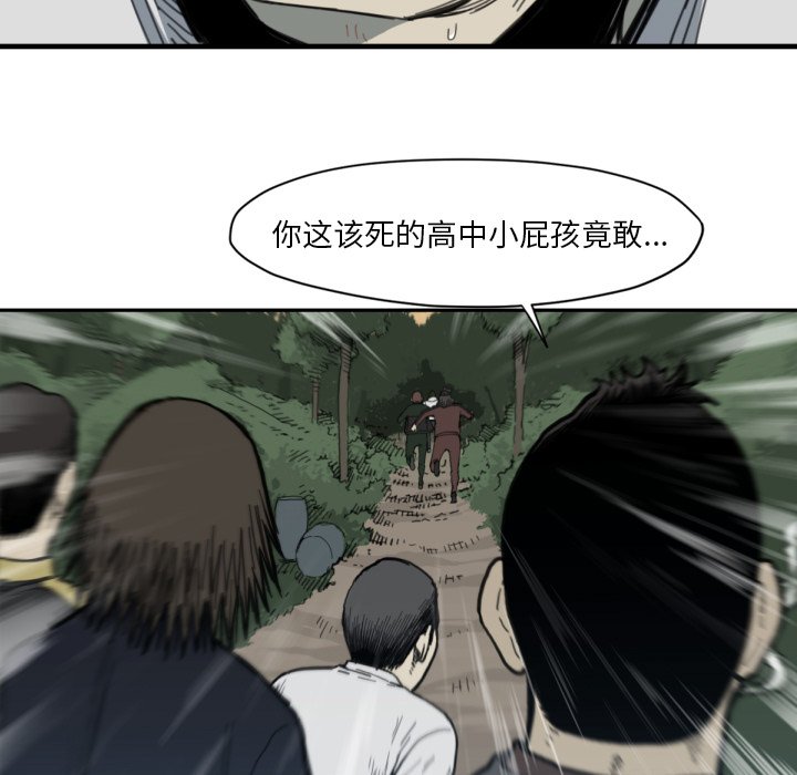 《TWO MEN共存》第 56 话 第24页
