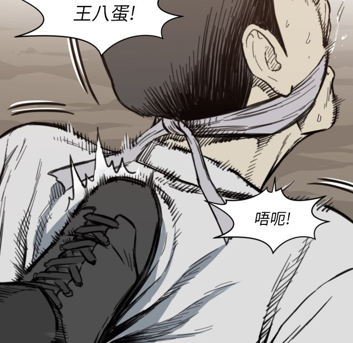 《TWO MEN共存》第 56 话 第28页