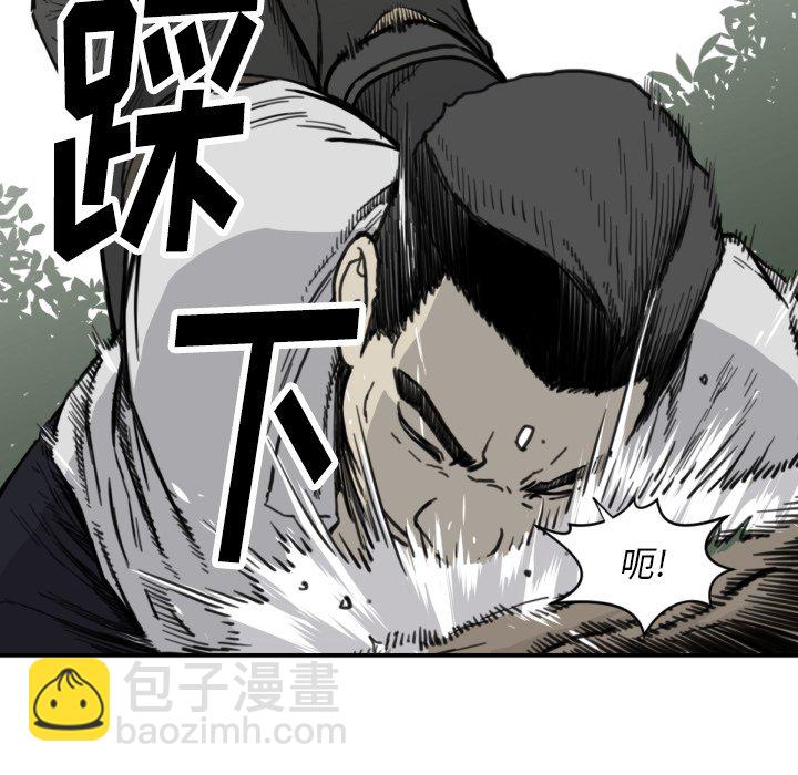 《TWO MEN共存》第 56 话 第30页