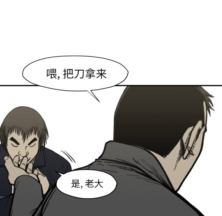 《TWO MEN共存》第 56 话 第31页