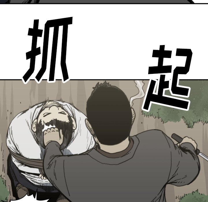 《TWO MEN共存》第 56 话 第32页