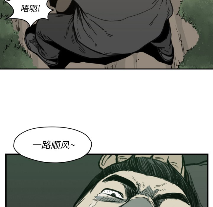 《TWO MEN共存》第 56 话 第33页