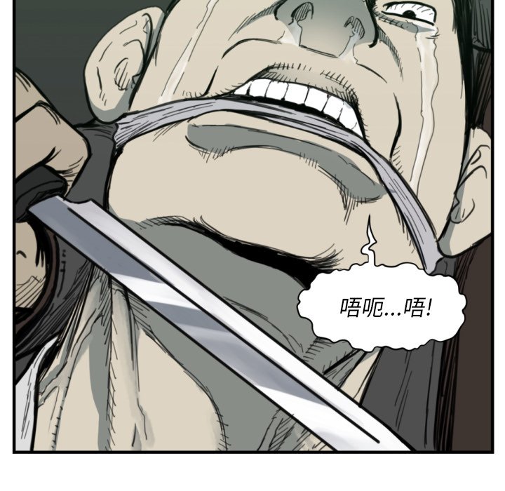 《TWO MEN共存》第 56 话 第34页