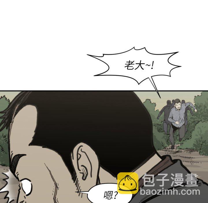 《TWO MEN共存》第 56 话 第35页
