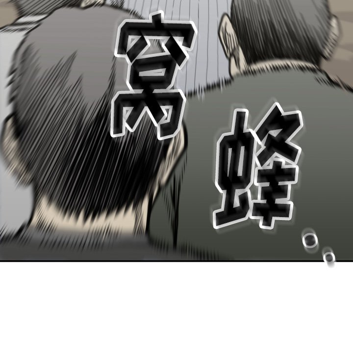 《TWO MEN共存》第 56 话 第37页