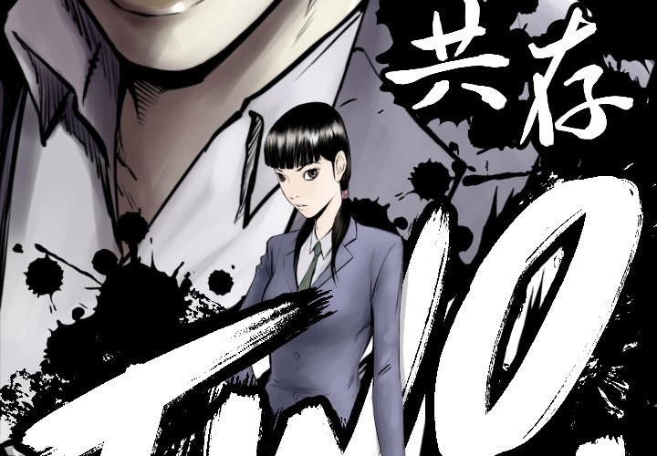 《TWO MEN共存》第 56 话 第3页