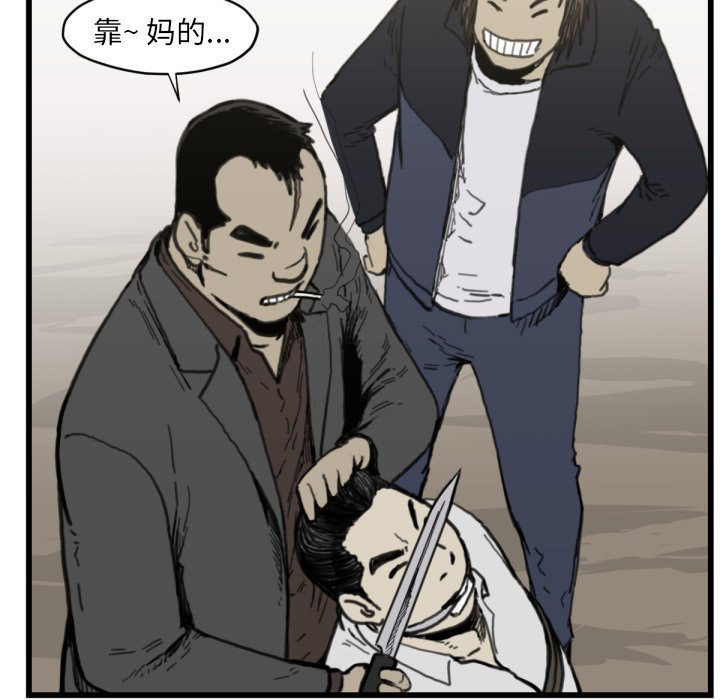 《TWO MEN共存》第 56 话 第40页