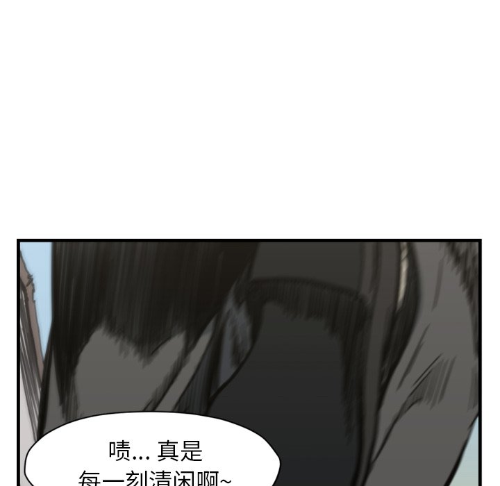 《TWO MEN共存》第 56 话 第41页