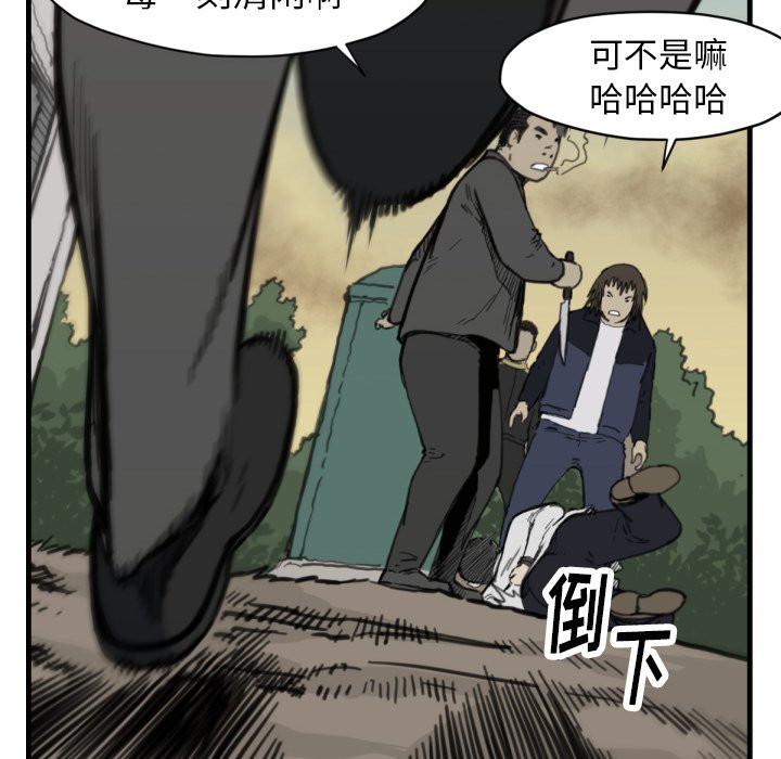 《TWO MEN共存》第 56 话 第42页