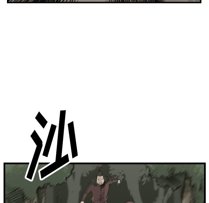 《TWO MEN共存》第 56 话 第43页