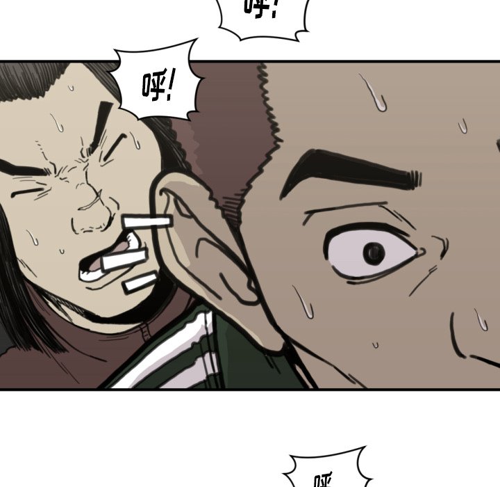 《TWO MEN共存》第 56 话 第46页