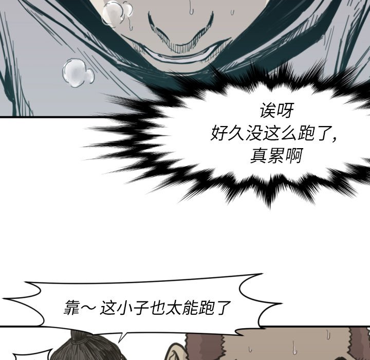 《TWO MEN共存》第 56 话 第49页