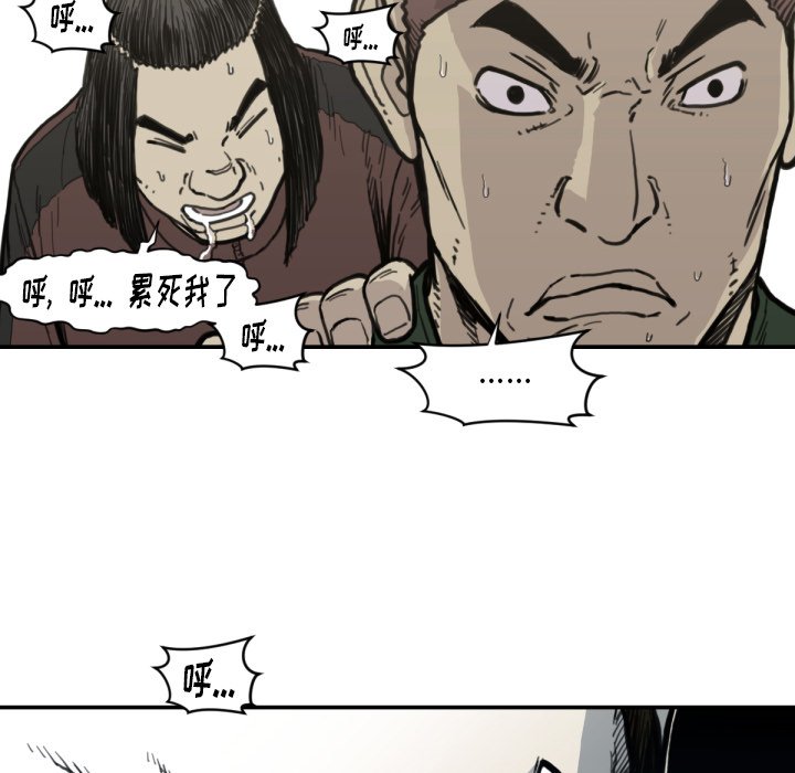 《TWO MEN共存》第 56 话 第50页