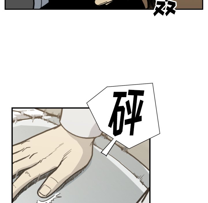 《TWO MEN共存》第 53 话 第13页