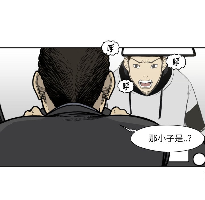 《TWO MEN共存》第 53 话 第16页