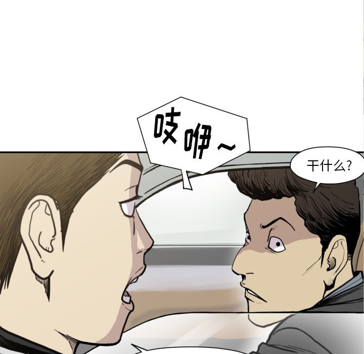 《TWO MEN共存》第 53 话 第17页