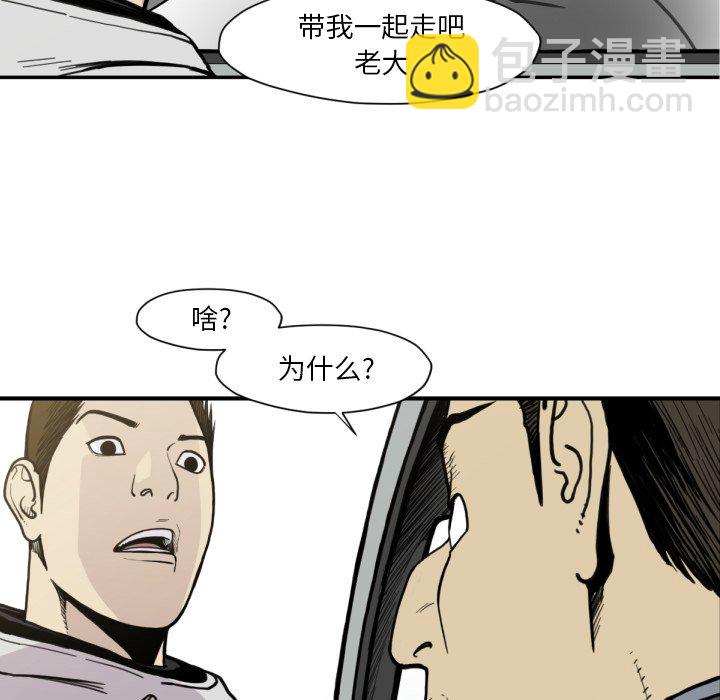 《TWO MEN共存》第 53 话 第18页