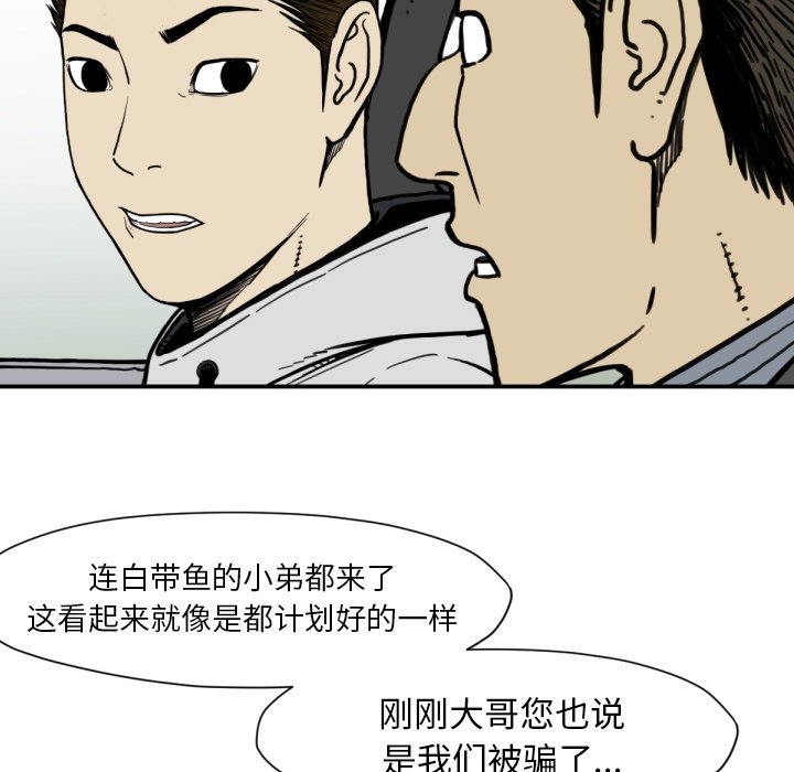 《TWO MEN共存》第 53 话 第25页