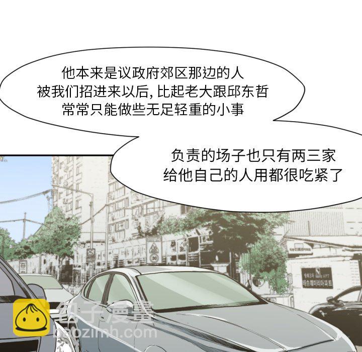 《TWO MEN共存》第 53 话 第30页