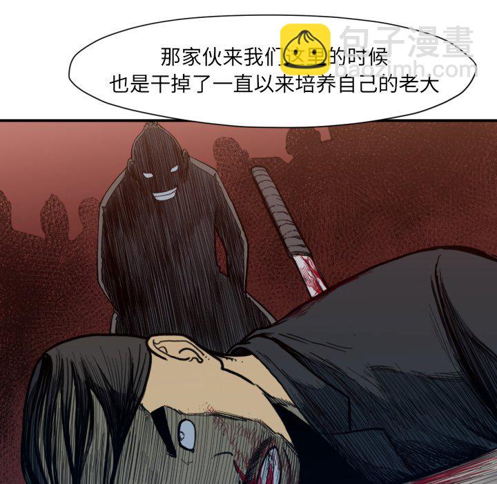 《TWO MEN共存》第 53 话 第35页