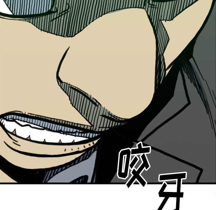《TWO MEN共存》第 53 话 第42页