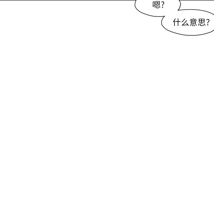 《TWO MEN共存》第 53 话 第44页