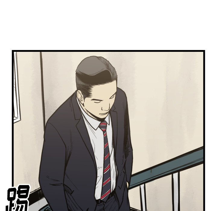 《TWO MEN共存》第 53 话 第47页