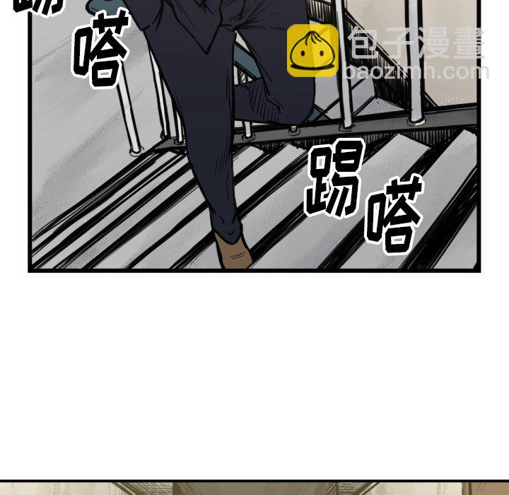 《TWO MEN共存》第 53 话 第48页