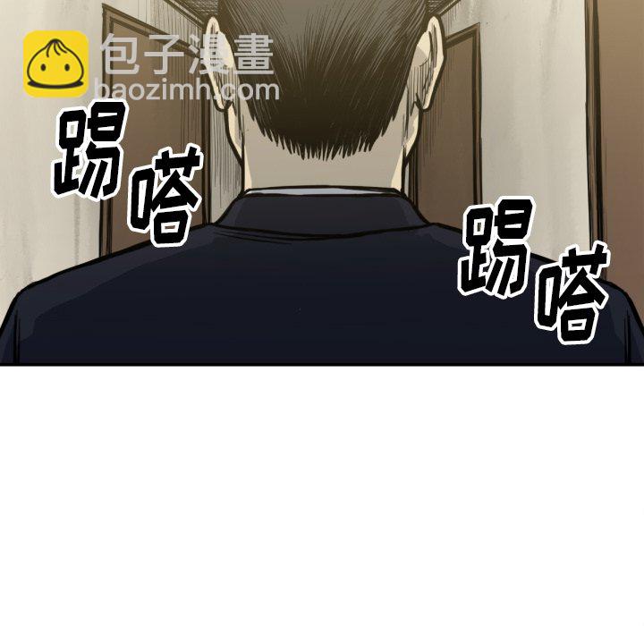 《TWO MEN共存》第 53 话 第49页